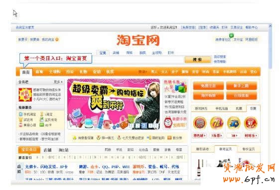 淘寶直通車基礎(chǔ)-什么是直通車類目出價？