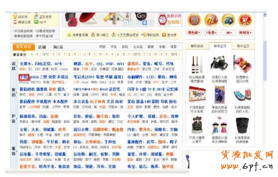 淘寶直通車基礎(chǔ)-什么是直通車類目出價？
