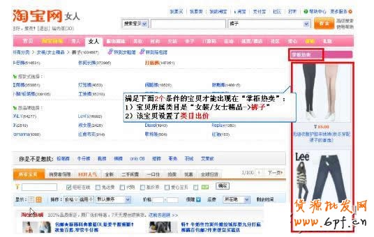 淘寶直通車基礎(chǔ)-什么是直通車類目出價？