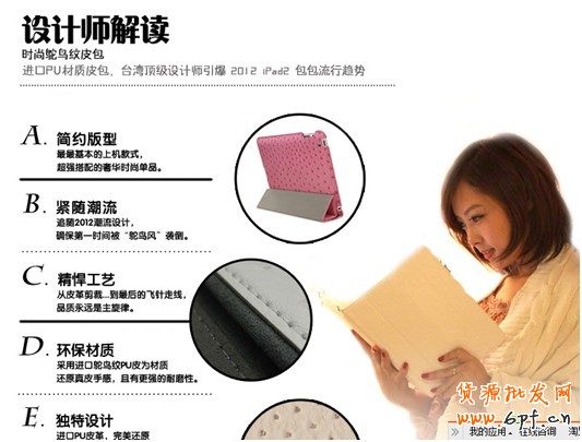 如何設計寶貝詳情頁