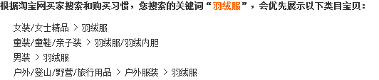 淘寶搜索排序