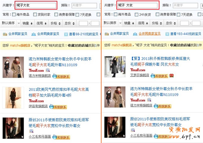 關鍵詞組合成寶貝標題