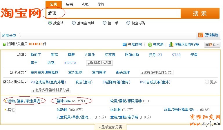 淘寶搜索優(yōu)化關(guān)鍵