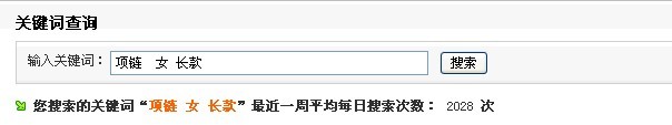 淘寶寶貝標題關鍵字優化技巧