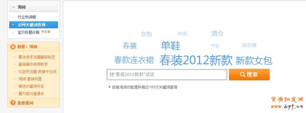 淘寶店鋪SEO標(biāo)題優(yōu)化技巧