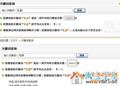 如何做好淘寶寶貝標(biāo)題優(yōu)化