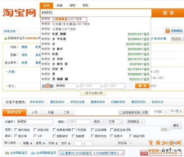 2012淘寶網(wǎng)搜索新規(guī)則