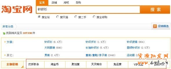 2012淘寶網(wǎng)搜索新規(guī)則