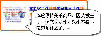 淘寶直通車的廣告圖片
