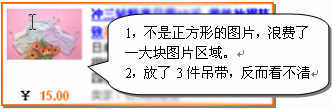 淘寶直通車的廣告圖片