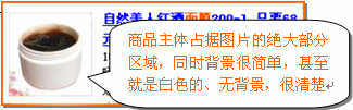 淘寶直通車的廣告圖片