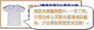 淘寶直通車的廣告圖片