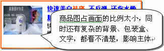 淘寶直通車的廣告圖片