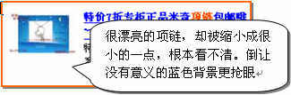 淘寶直通車的廣告圖片