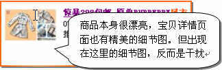 淘寶直通車的廣告圖片