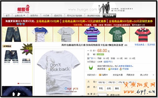淘寶店鋪的裝修優化