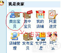 淘寶店鋪?zhàn)髠?cè)寶貝分類