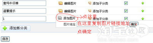 淘寶店鋪?zhàn)髠?cè)寶貝分類