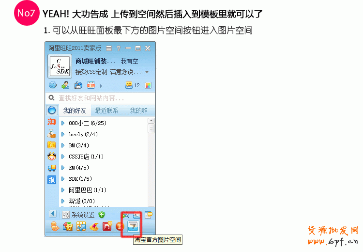 網(wǎng)店整體美化 優(yōu)化視覺營銷