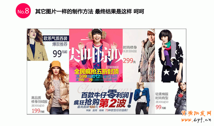 網(wǎng)店整體美化 優(yōu)化視覺營銷