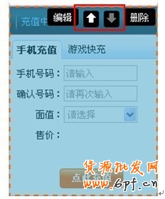 充值中心