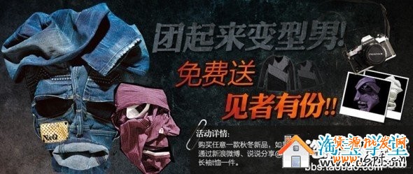 如何抓住熱點推廣淘寶店鋪