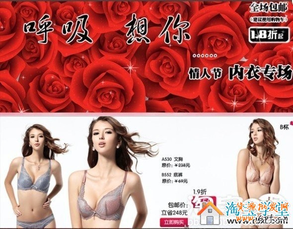 如何抓住熱點推廣淘寶店鋪