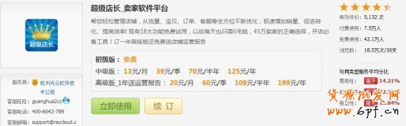 淘寶中小賣家如何應(yīng)對物價上漲危機
