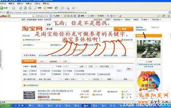 網店關鍵字
