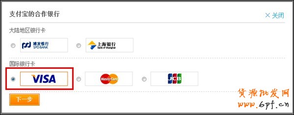 國際信用卡支付
