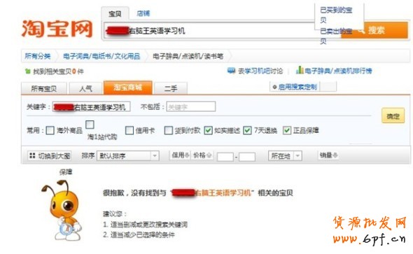 淘寶店鋪被降權