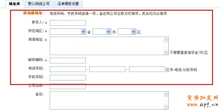 淘寶網怎么貨到付款