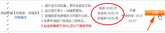 如何訂購淘寶旺鋪