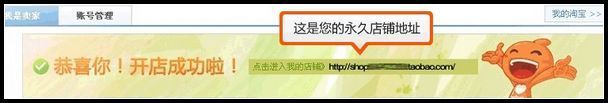 如何創(chuàng)建淘寶店鋪