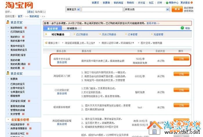 信用卡淘寶網(wǎng)支付流程
