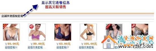 搭配套餐