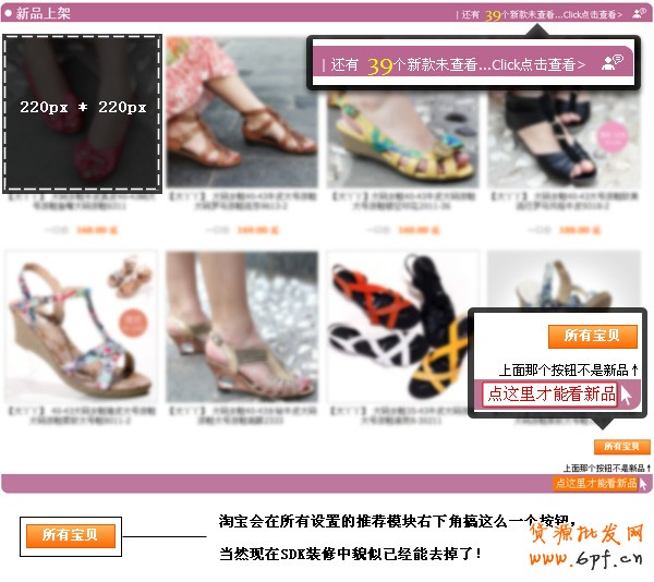 淘寶網店陳列區域