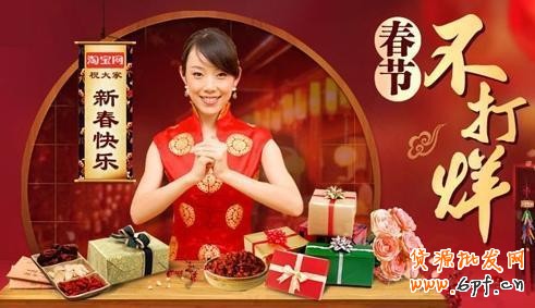 淘寶宅經濟