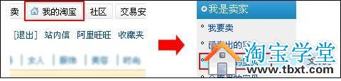 淘寶賣(mài)家如何設(shè)置支持淘寶VIP卡的寶貝