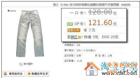 淘寶賣(mài)家如何設(shè)置支持淘寶VIP卡的寶貝