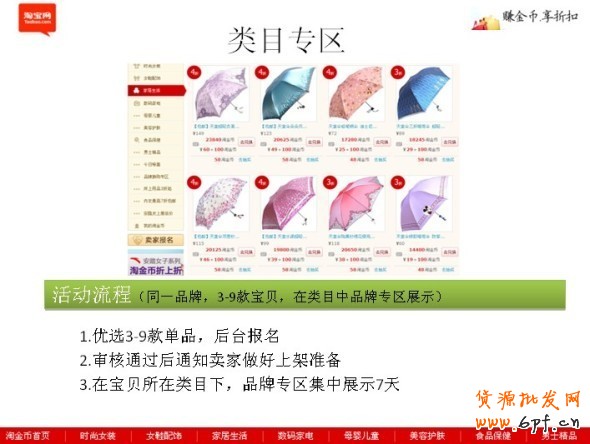 淘寶淘金幣