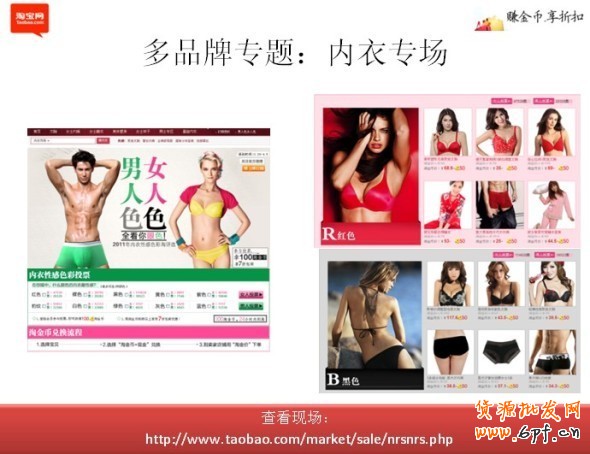 淘寶淘金幣