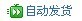 淘寶自動確認收貨時間