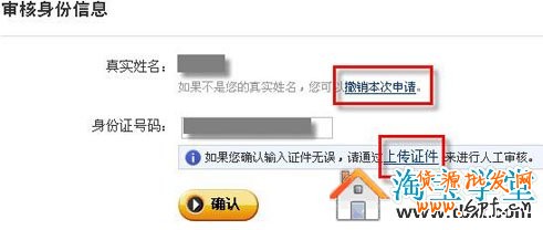 支付寶商家實(shí)名認(rèn)證失敗