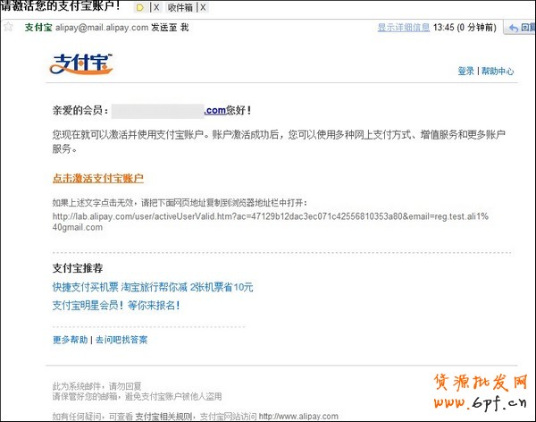 注冊支付寶企業賬戶
