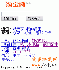 使用手機(jī)淘寶網(wǎng)購(gòu)物第二步