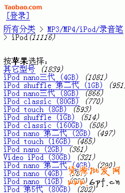 使用手機(jī)淘寶網(wǎng)購(gòu)物第二步