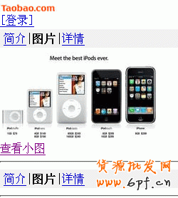 使用手機(jī)淘寶網(wǎng)購(gòu)物第六步