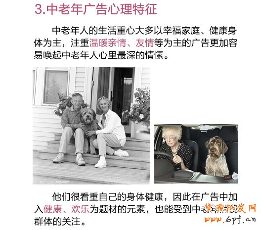 網購消費者心理