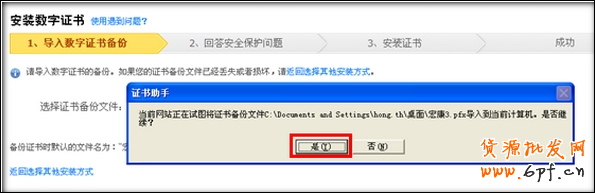 如何安裝數(shù)字證書
